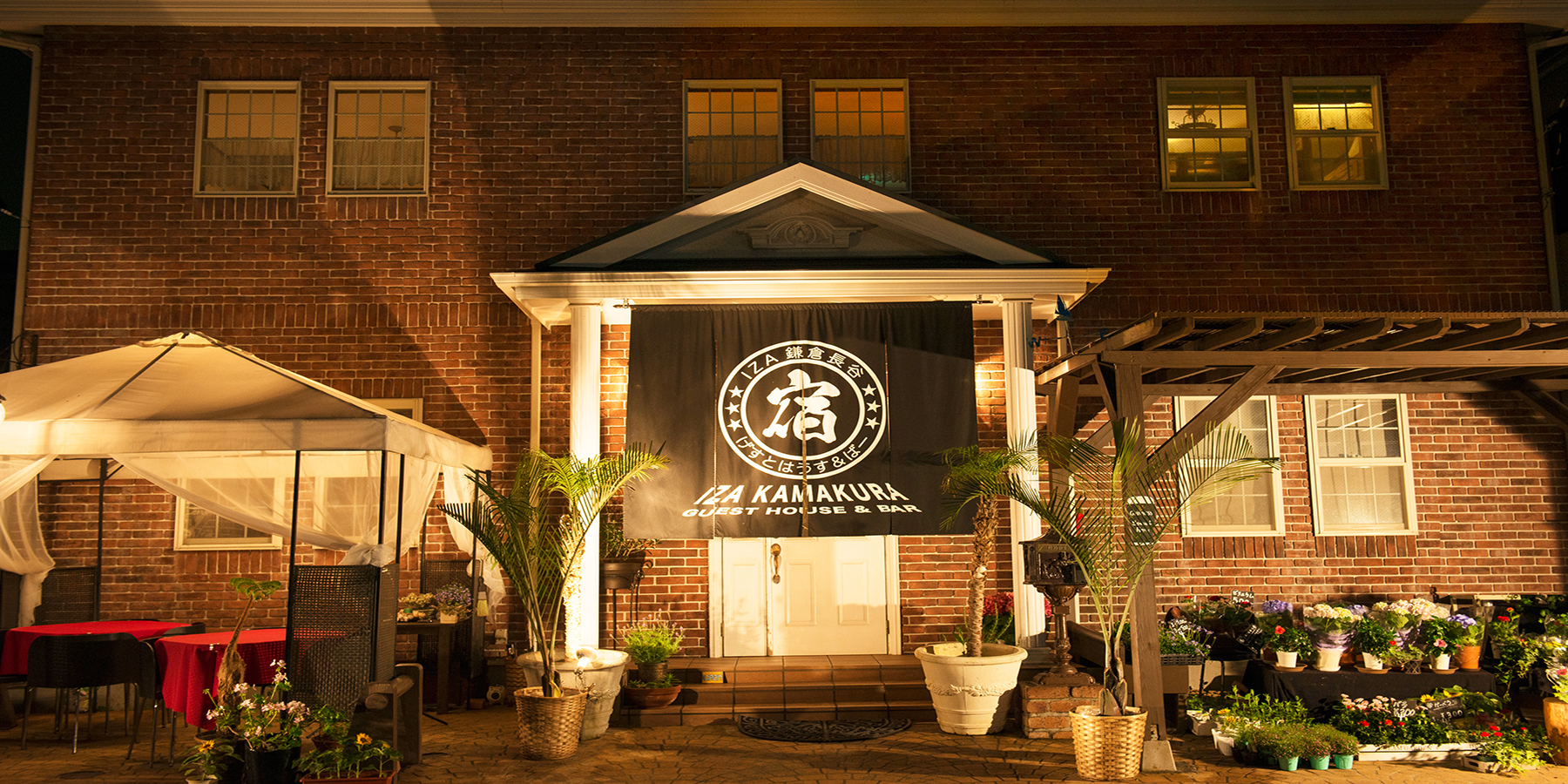 IZA鎌倉ゲストハウス