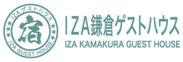 IZA鎌倉ゲストハウス
